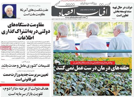 عناوین روزنامه ها, روزنامه های امروز عناوین روزنامه ها, روزنامه های امروز