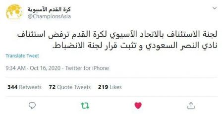 اخبار,اخبار ورزشی,رد شکایت النصر از پرسپولیس اخبار,اخبار ورزشی,رد شکایت النصر از پرسپولیس