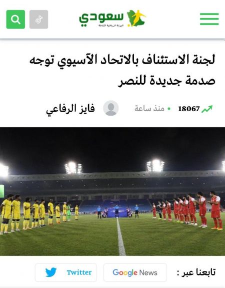اخبار,اخبار ورزشی,رد شکایت النصر از پرسپولیس اخبار,اخبار ورزشی,رد شکایت النصر از پرسپولیس