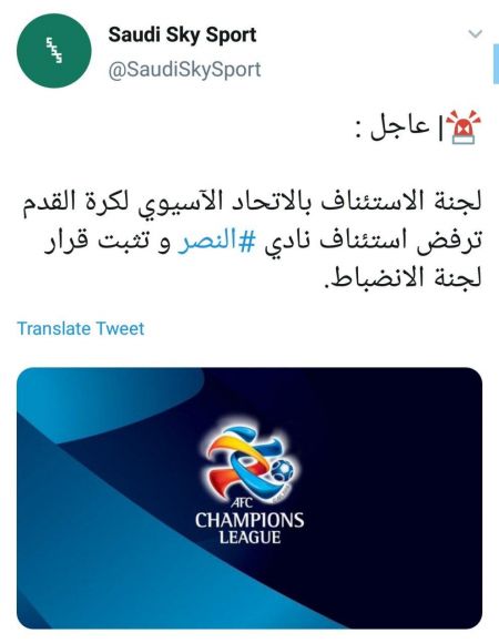 اخبار,اخبار ورزشی,رد شکایت النصر از پرسپولیس اخبار,اخبار ورزشی,رد شکایت النصر از پرسپولیس