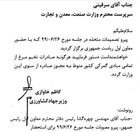 اخبار,اخبار اقتصادی,قیمت تخم مرغ در ایران اخبار,اخبار اقتصادی,قیمت تخم مرغ در ایران
