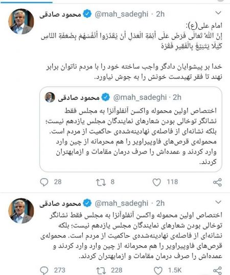 اخبار,اخبار سیاسی,محمود صادقی اخبار,اخبار سیاسی,محمود صادقی