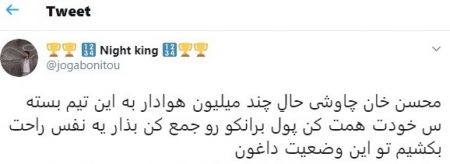 اخبار,اخبار فرهنگی,محسن چاوشی اخبار,اخبار فرهنگی,محسن چاوشی