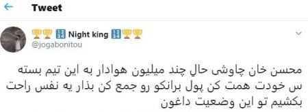 اخبار,اخبار فرهنگی,محسن چاوشی