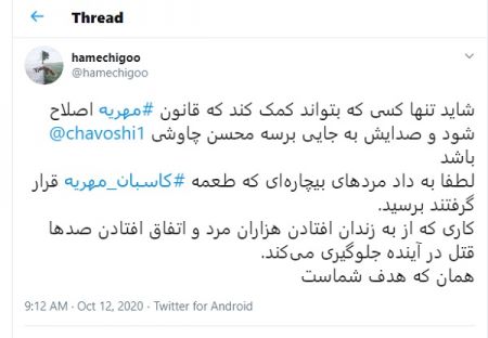 اخبار,اخبار فرهنگی,محسن چاوشی اخبار,اخبار فرهنگی,محسن چاوشی