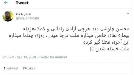 اخبار,اخبار فرهنگی,محسن چاوشی اخبار,اخبار فرهنگی,محسن چاوشی