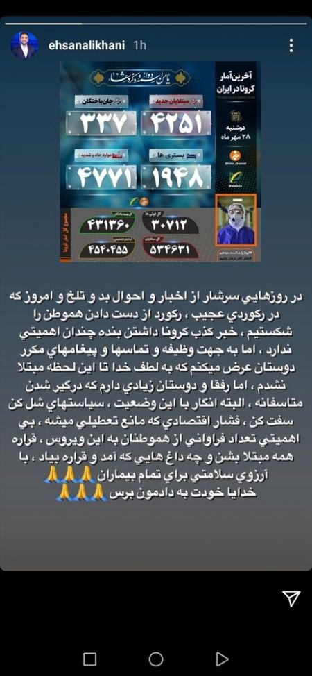 اخبار,اخبار فرهنگی,ابتلای افراد مشهور به کرونا اخبار,اخبار فرهنگی,ابتلای افراد مشهور به کرونا