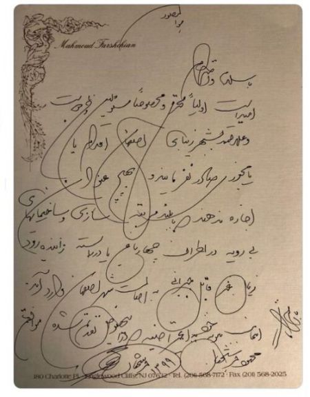 اخبار,اخبار اجتماعی,محمود فرشچیان اخبار,اخبار اجتماعی,محمود فرشچیان