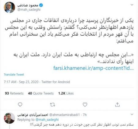 اخبار,اخبار سیاسی,محمود صادقی و احمد امیرآبادی فراهانی اخبار,اخبار سیاسی,محمود صادقی و احمد امیرآبادی فراهانی