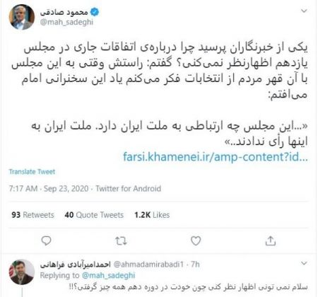 اخبار,اخبار سیاسی,محمود صادقی و احمد امیرآبادی فراهانی