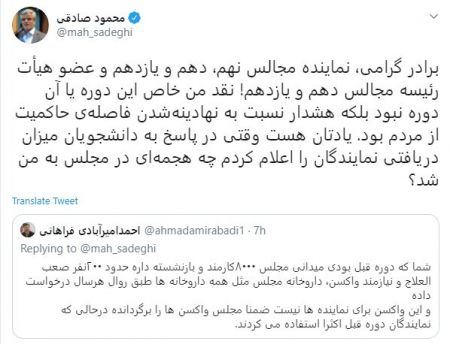 اخبار,اخبار سیاسی,محمود صادقی و احمد امیرآبادی فراهانی اخبار,اخبار سیاسی,محمود صادقی و احمد امیرآبادی فراهانی