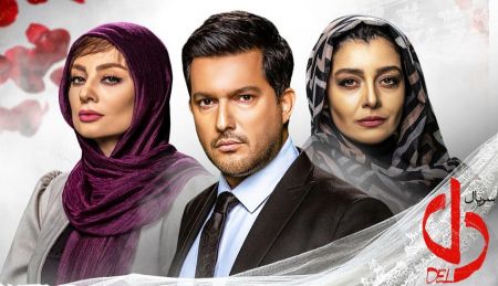 اخبار,اخبار فرهنگی,سریال دل اخبار,اخبار فرهنگی,سریال دل