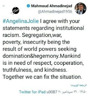 اخبار,اخبار سیاسی,احمدی نژاد و آنجلینا جولی اخبار,اخبار سیاسی,احمدی نژاد و آنجلینا جولی