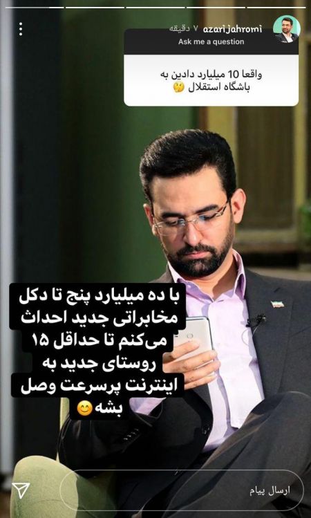 اخبار,اخبار ورزشی,آذری جهرمی