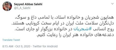 اخبار,اخبار فرهنگی,مراسم وداع با استاد شجریان اخبار,اخبار فرهنگی,مراسم وداع با استاد شجریان