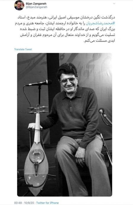 اخبار,اخبار فرهنگی,مراسم وداع با استاد شجریان اخبار,اخبار فرهنگی,مراسم وداع با استاد شجریان
