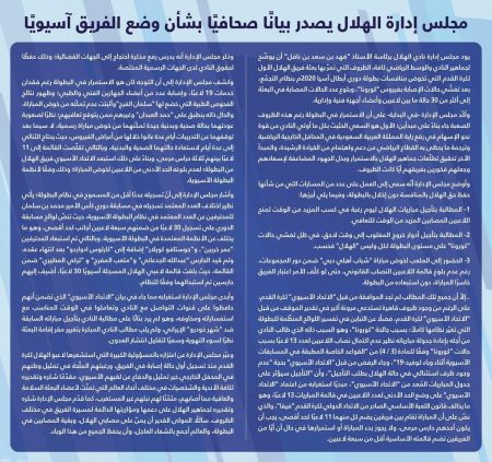 اخبار,اخبار ورزشی,تیم الهلال اخبار,اخبار ورزشی,تیم الهلال