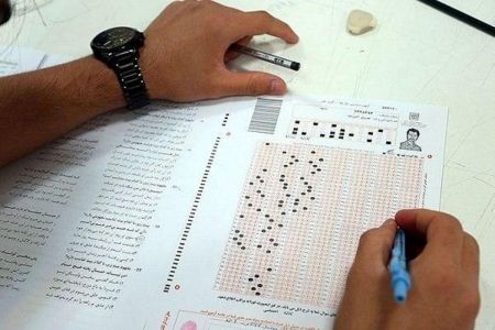 اخبار,اخبار کنکور,کاردانی به کارشناسی اخبار,اخبار کنکور,کاردانی به کارشناسی