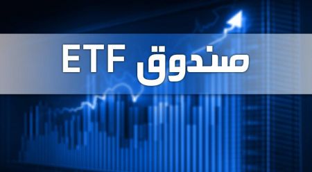 اخبار,اخبار اقتصادی,صندوق دارا سوم اخبار,اخبار اقتصادی,صندوق دارا سوم