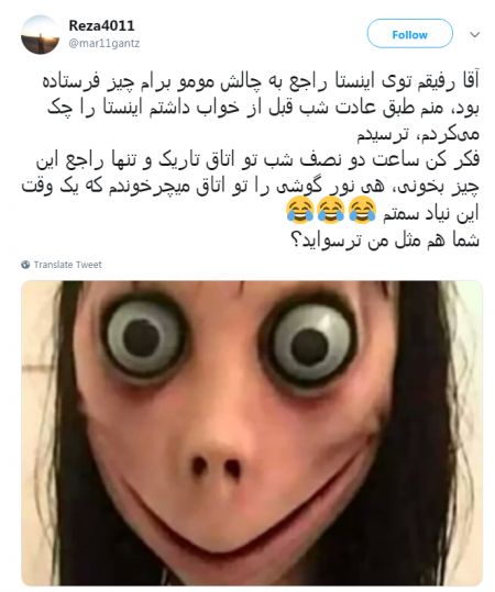 اخبار,اخبار اجتماعی,چالش مومو اخبار,اخبار اجتماعی,چالش مومو