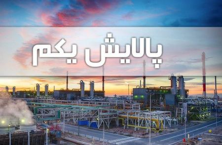 اخبار,اخبار اقتصادی,صندوق پالایشی یکم اخبار,اخبار اقتصادی,صندوق پالایشی یکم