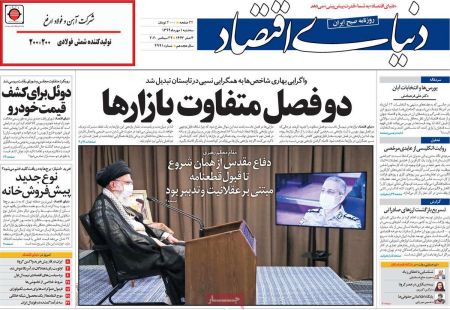 عناوین روزنامه ها, روزنامه های امروز عناوین روزنامه ها, روزنامه های امروز