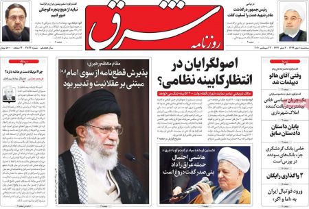 عناوین روزنامه ها, روزنامه های امروز عناوین روزنامه ها, روزنامه های امروز