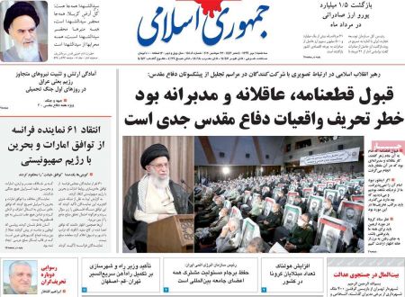 عناوین روزنامه ها, روزنامه های امروز عناوین روزنامه ها, روزنامه های امروز