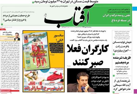 عناوین روزنامه ها, روزنامه های امروز عناوین روزنامه ها, روزنامه های امروز