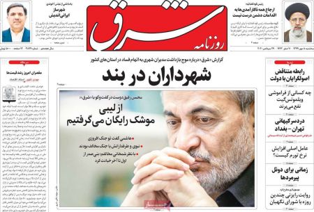 عناوین روزنامه ها, روزنامه های امروز عناوین روزنامه ها, روزنامه های امروز