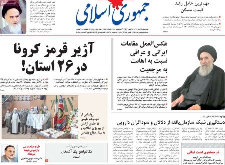 عناوین روزنامه ها, روزنامه های امروز عناوین روزنامه ها, روزنامه های امروز