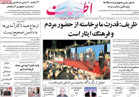 عناوین روزنامه ها, روزنامه های امروز عناوین روزنامه ها, روزنامه های امروز
