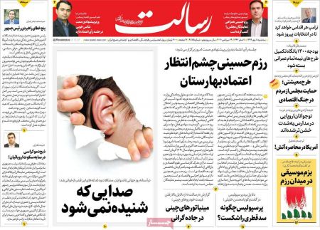 عناوین روزنامه ها, روزنامه های امروز عناوین روزنامه ها, روزنامه های امروز