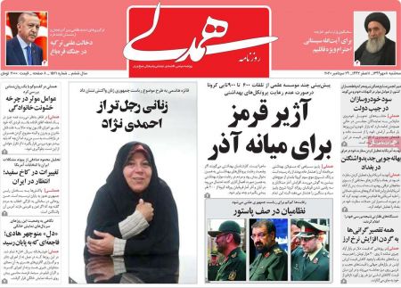 عناوین روزنامه ها, روزنامه های امروز عناوین روزنامه ها, روزنامه های امروز