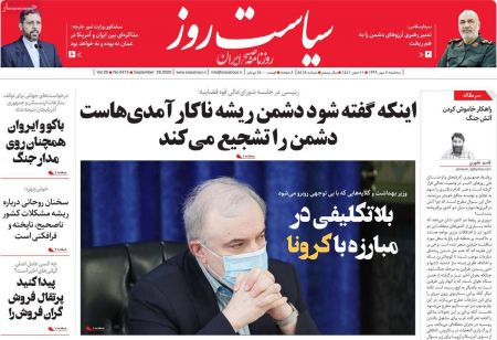عناوین روزنامه ها, روزنامه های امروز عناوین روزنامه ها, روزنامه های امروز