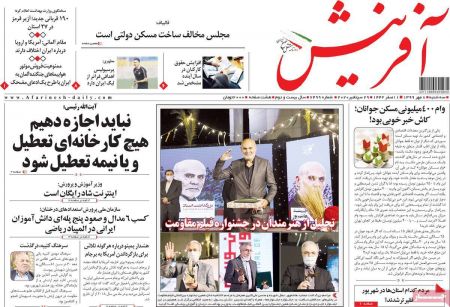 عناوین روزنامه ها, روزنامه های امروز عناوین روزنامه ها, روزنامه های امروز