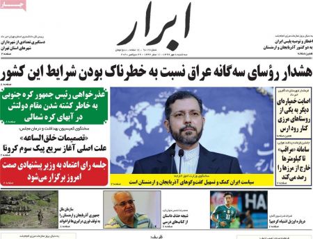 عناوین روزنامه ها, روزنامه های امروز عناوین روزنامه ها, روزنامه های امروز