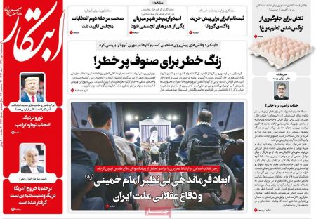 عناوین روزنامه ها, روزنامه های امروز عناوین روزنامه ها, روزنامه های امروز
