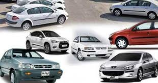 اخباراقتصادی ,خبرهای اقتصادی ,قیمت خودرو اخباراقتصادی ,خبرهای اقتصادی,قیمت خودرو