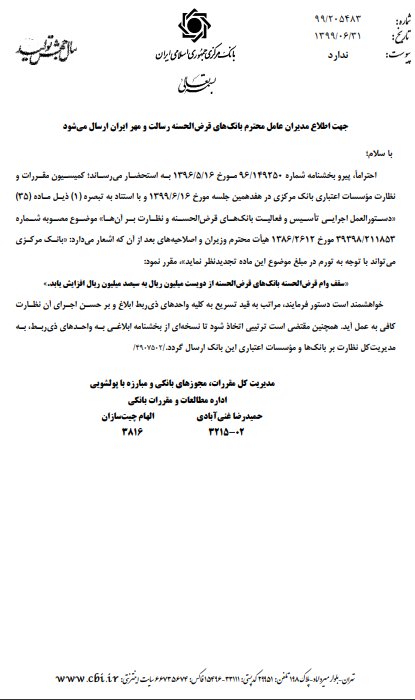 اخباراقتصادی ,خبرهای اقتصادی ,وام قرضالحسنه اخباراقتصادی ,خبرهای اقتصادی,وام قرضالحسنه