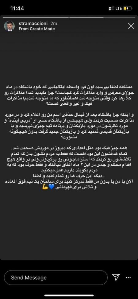 اخبارورزشی ,خبرهای ورزشی ,استقلال اخبار ورزشی ,خبرهای ورزشی ,استقلال