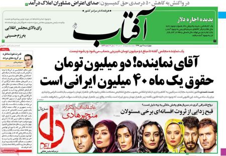 عناوین روزنامه ها, روزنامه های امروز عناوین روزنامه ها, روزنامه های امروز