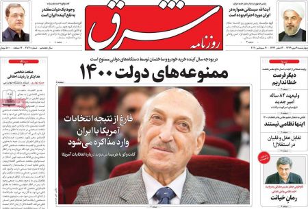 عناوین روزنامه ها, روزنامه های امروز عناوین روزنامه ها, روزنامه های امروز