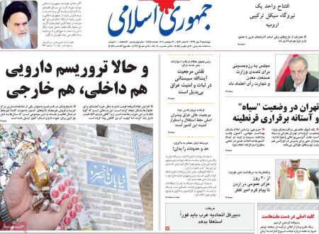 عناوین روزنامه ها, روزنامه های امروز عناوین روزنامه ها, روزنامه های امروز