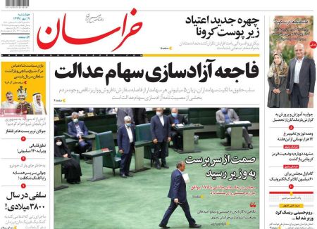 عناوین روزنامه ها, روزنامه های امروز عناوین روزنامه ها, روزنامه های امروز
