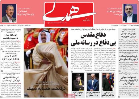 عناوین روزنامه ها, روزنامه های امروز عناوین روزنامه ها, روزنامه های امروز