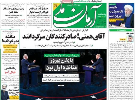 عناوین روزنامه ها, روزنامه های امروز عناوین روزنامه ها, روزنامه های امروز