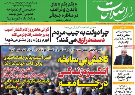 عناوین روزنامه ها, روزنامه های امروز عناوین روزنامه ها, روزنامه های امروز