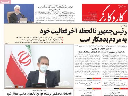 عناوین روزنامه ها, روزنامه های امروز عناوین روزنامه ها, روزنامه های امروز