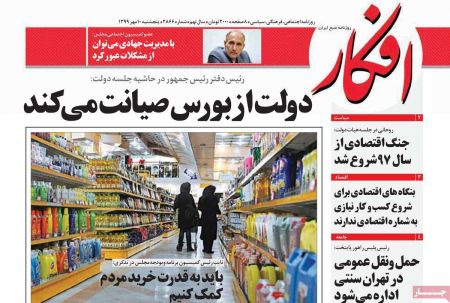 عناوین روزنامه ها, روزنامه های امروز عناوین روزنامه ها, روزنامه های امروز